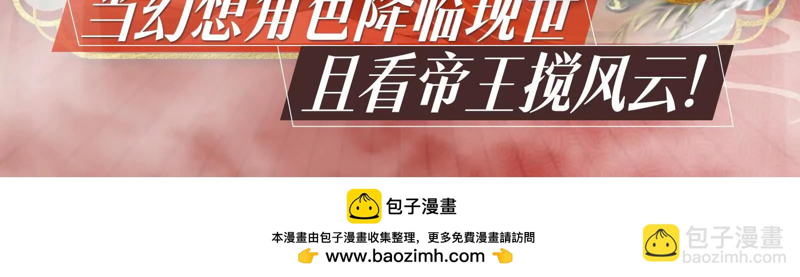 古神遊戲 - 第127話 突襲！以自身爲餌(4/4) - 2